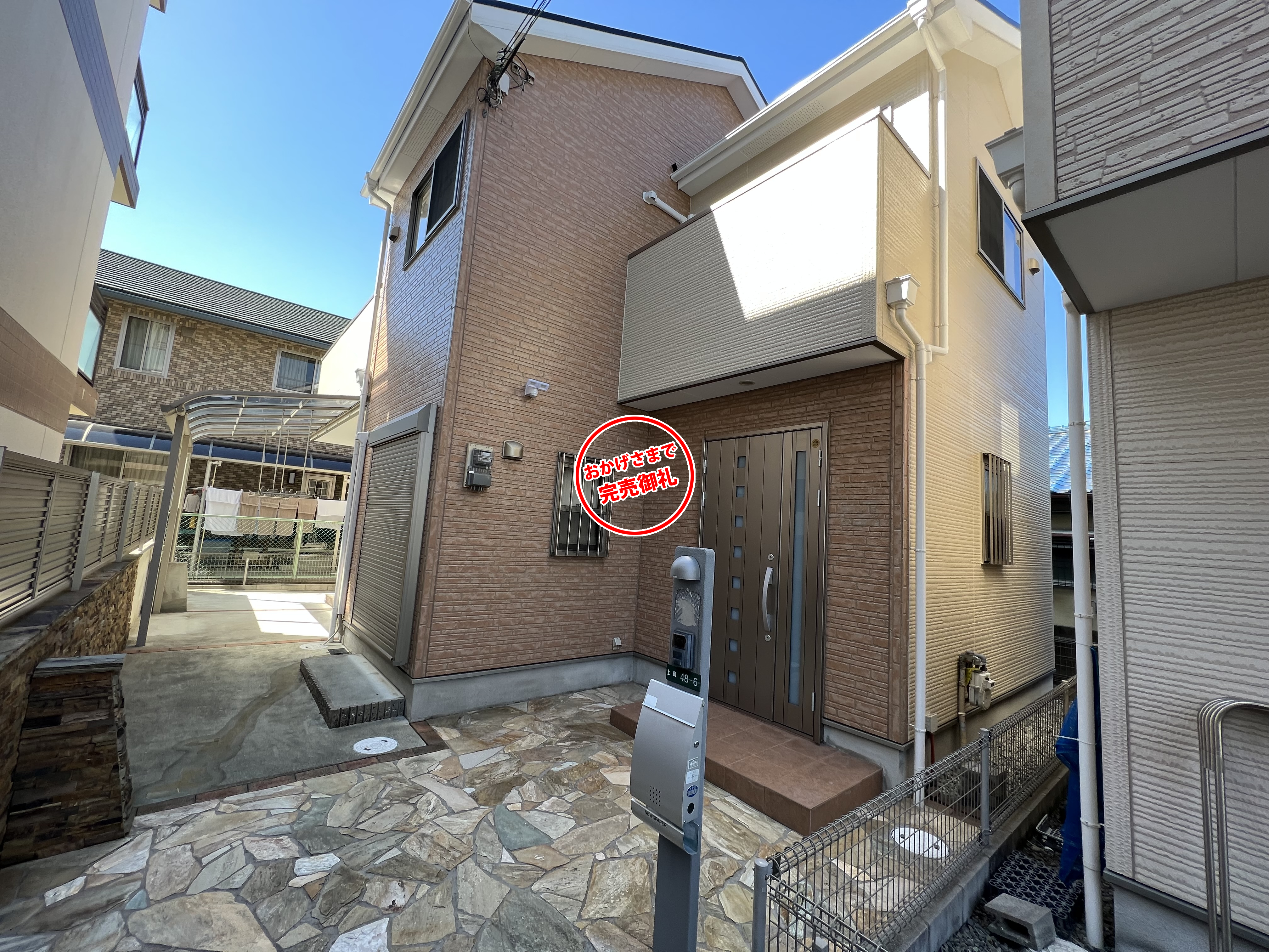 detached 上町